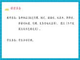 【新課標(biāo)核心素養(yǎng)】教科版三年級下冊科學(xué)1.2《各種各樣的運動》課件+教學(xué)設(shè)計（表格式+教學(xué)反思）+素材