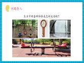 【新課標(biāo)核心素養(yǎng)】教科版三年級下冊科學(xué)1.2《各種各樣的運動》課件+教學(xué)設(shè)計（表格式+教學(xué)反思）+素材