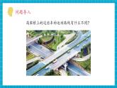 【新課標(biāo)核心素養(yǎng)】教科版三年級(jí)下冊(cè)科學(xué)1.3《直線運(yùn)動(dòng)和曲線運(yùn)動(dòng)》課件+教學(xué)設(shè)計(jì)（表格式+教學(xué)反思）+素材