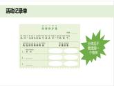 小學科學新教科版一年級下冊第一單元第二課《給物體分類》教學課件（2025春）