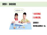 小學(xué)科學(xué)新教科版一年級(jí)下冊(cè)第一單元第四課《認(rèn)識(shí)物體的形狀》教學(xué)課件（2025春）