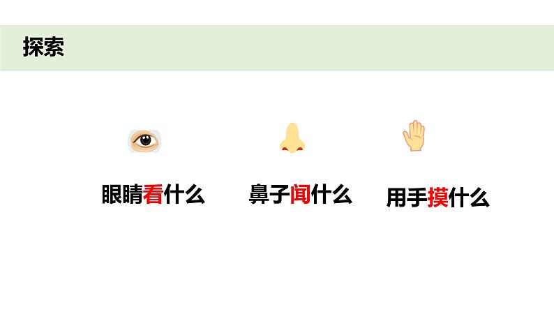 小学科学新教科版一年级下册第一单元第六课《哪个流动得快》教学课件（2025春）第5页