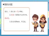 【核心素养】大象版小学科学一年级上册     画蚂蚁   课件ppt+ 教案