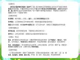 沪教版科学三下5《浮力的研究》课件