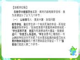 沪教版科学三下5《浮力的研究》课件