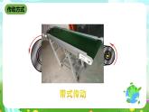 沪教版科学三下6《齿轮玩具》课件