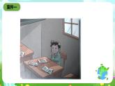 沪教版科学三下8《分析推理》课件