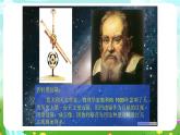 沪教版科学五下9《望星空》课件