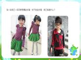 鄂教版科学三下10《认识衣服面料》课件
