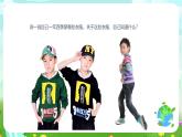 鄂教版科学三下10《认识衣服面料》课件