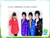 鄂教版科学三下10《认识衣服面料》课件
