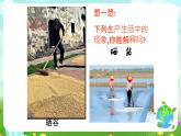 鄂教版科学三下12《衣服上的水跑到哪儿去》课件