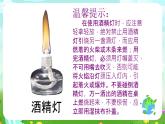 鄂教版科学三下13《怎样让衣服干得快》课件