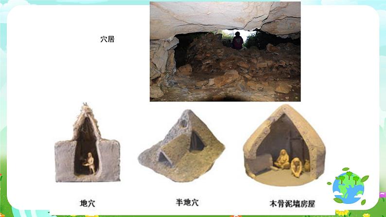 鄂教版科学三下15《做房子的材料》课件第5页