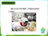 鄂教版科学三下17《住房的装修》课件
