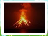 青岛版（五四制）科学五下6《火山》课件+素材