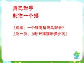 青岛版（五四制）科学五下11《摆的秘密 》课件
