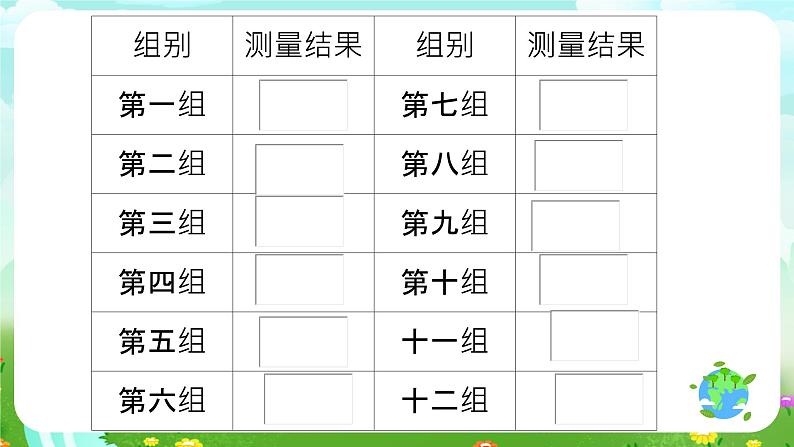 青岛版（五四制）科学五下11《摆的秘密 》课件第7页