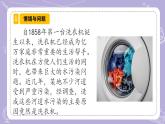【核心素養(yǎng)】冀人版科學(xué)六年級(jí)下冊(cè) 2.5水污染 同步課件+同步教案+同步練習(xí)