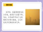 【核心素養(yǎng)】冀人版科學(xué)六年級下冊 2.6空氣污染 同步課件+同步教案+同步練習(xí)