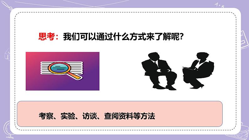 【核心素养】冀人版科学六年级下册 2.6空气污染 同步课件第7页