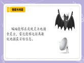 【核心素養(yǎng)】冀人版科學(xué)六年級下冊 3.7蝙蝠與雷達(dá) 同步課件+同步教案+同步練習(xí)