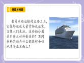 【核心素養(yǎng)】冀人版科學(xué)六年級下冊 3.9漂浮的船 同步課件+同步教案+同步練習(xí)