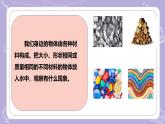 【核心素養(yǎng)】冀人版科學(xué)六年級下冊 3.9漂浮的船 同步課件+同步教案+同步練習(xí)