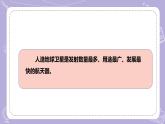 【核心素養(yǎng)】冀人版科學(xué)六年級(jí)下冊(cè) 4.15人造地球衛(wèi)星 同步課件+同步教案+同步練習(xí)