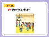 【核心素養(yǎng)】冀人版科學(xué)六年級(jí)下冊(cè) 6.22.仿生建筑模型大比拼（三） 同步課件+同步教案+同步練習(xí)