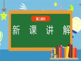 【核心素养】大象版小学科学一年级上册     3.太阳的位置变化    课件ppt+ 教案