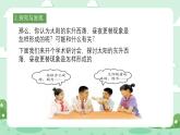 冀人版小學(xué)科學(xué)六年級(jí)下冊(cè) 《1.晝夜的形成》 課件+教案