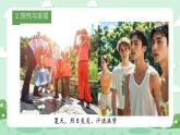 冀人版小學(xué)科學(xué)六年級下冊 《3.四季的形成》 課件+教案