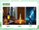 冀人版小學(xué)科學(xué)六年級(jí)下冊(cè) 《4.認(rèn)識(shí)科技革命》 課件+教案