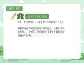 冀人版小學(xué)科學(xué)六年級(jí)下冊(cè) 《4.認(rèn)識(shí)科技革命》 課件+教案