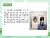 冀人版小學(xué)科學(xué)六年級(jí)下冊(cè) 《5.水污染》 課件+教案