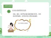 冀人版小學(xué)科學(xué)六年級(jí)下冊(cè) 《5.水污染》 課件+教案