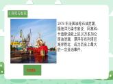 冀人版小學(xué)科學(xué)六年級(jí)下冊(cè) 《5.水污染》 課件+教案