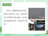 冀人版小學(xué)科學(xué)六年級下冊 《6.空氣污染》 課件+教案
