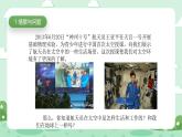 冀人版小學(xué)科學(xué)六年級(jí)下冊(cè) 《16.在太空中生活》 課件+教案