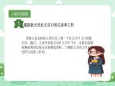 冀人版小學(xué)科學(xué)六年級(jí)下冊(cè) 《16.在太空中生活》 課件+教案