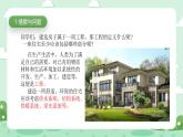 冀人版小学科学六年级下册 《18.建筑物的系统》 课件+教案