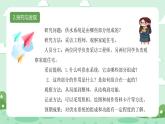 冀人版小学科学六年级下册 《18.建筑物的系统》 课件+教案