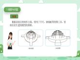 冀人版小學(xué)科學(xué)六年級(jí)下冊(cè) 《21.仿生建筑模型大比拼（二）》 課件+教案