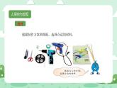 冀人版小學(xué)科學(xué)六年級(jí)下冊(cè) 《21.仿生建筑模型大比拼（二）》 課件+教案
