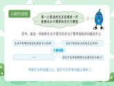 冀人版小學(xué)科學(xué)六年級(jí)下冊(cè) 《20.仿生建筑模型大比拼（一）》 課件+教案