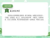冀人版小學(xué)科學(xué)六年級(jí)下冊(cè) 《11.太陽(yáng)系》 課件+教案