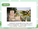 冀人版小學(xué)科學(xué)六年級(jí)下冊(cè) 《17.建筑物的結(jié)構(gòu)》 課件+教案