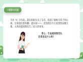 冀人版小學(xué)科學(xué)六年級(jí)下冊(cè) 《19.科學(xué)技術(shù)對(duì)建筑物的影響》 課件+課件