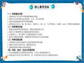 【核心素養(yǎng)】2.3《蠶長大了》課件+教案（教科版科學三下）